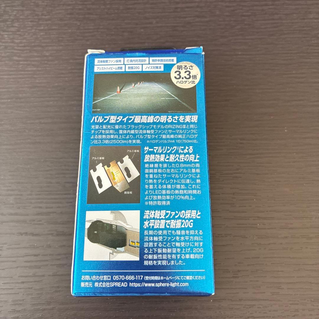 【最安】RIZING X Pro H4 Hi/Lo 6000K 2500lm