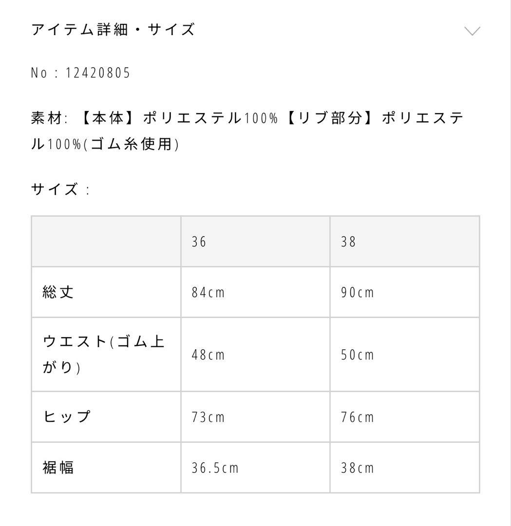 スカート Shaggy Knit Skirt
