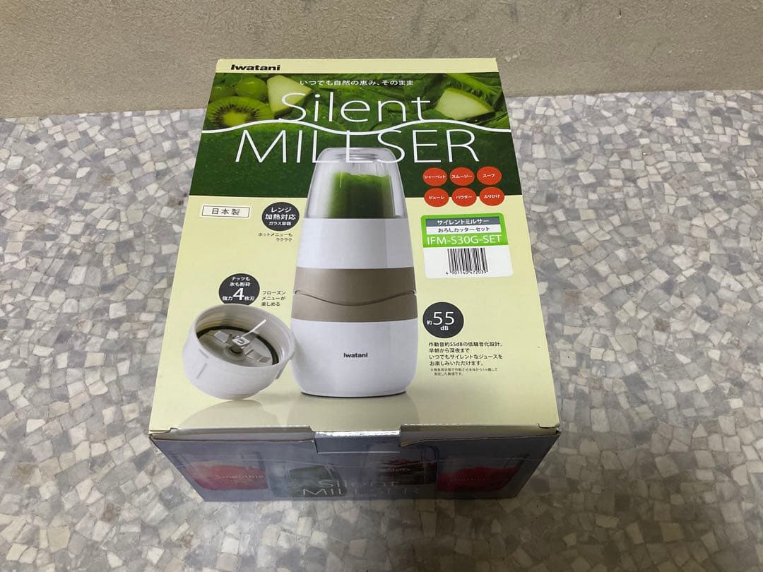 iwatani Silent Miller IFM-S30G-SET（欠品あり)