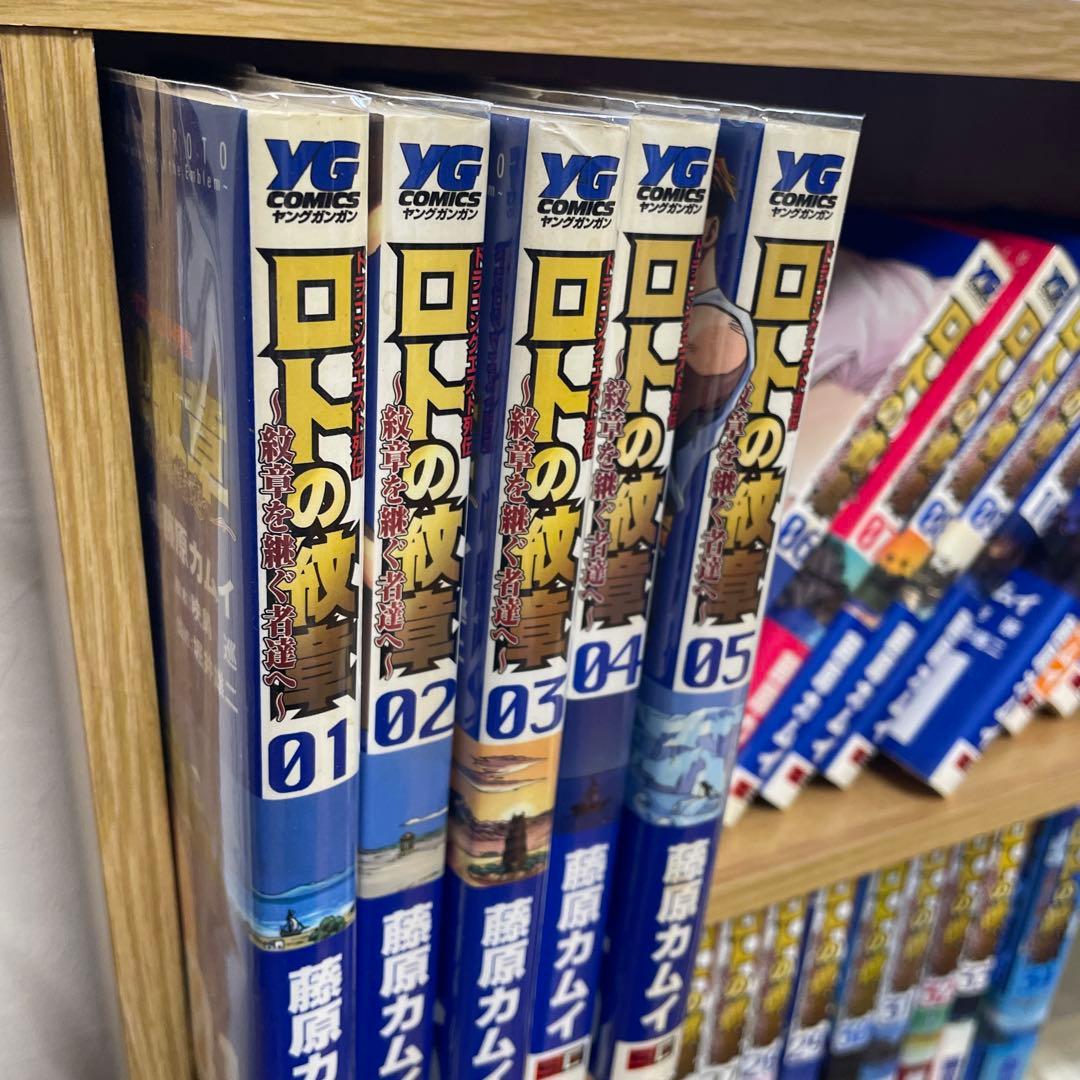 ロトの紋章　-紋章を継ぐ者達へ-1～34巻(全巻セット)