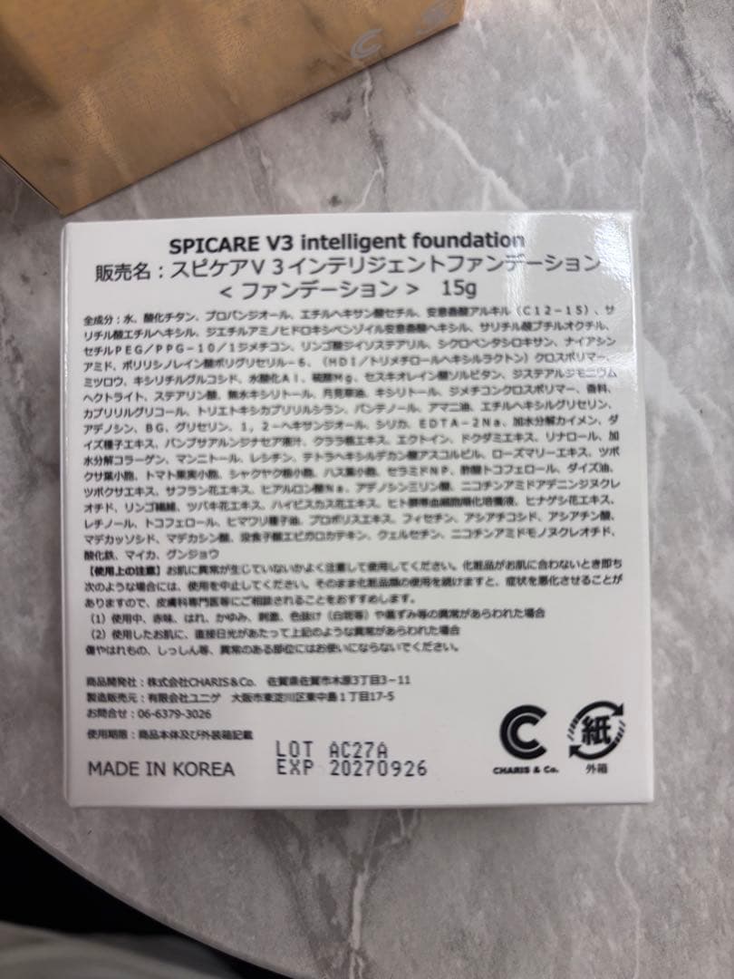 SPiCARE V3 インテリジェントファンデーション　ルカドークリームセット
