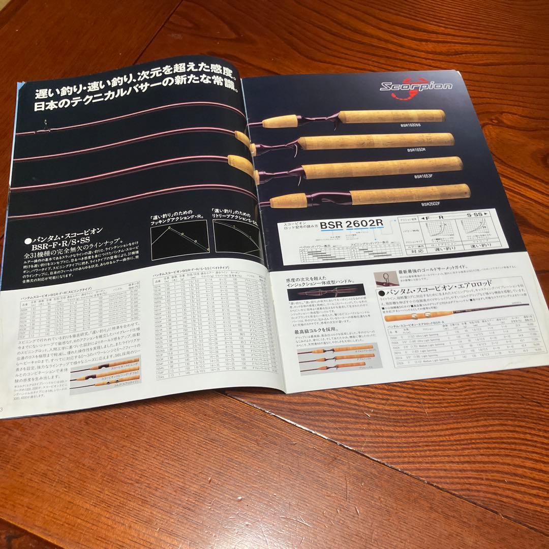 趣味・スポーツ・実用 SHIMANO THE BASS FISHING SourceBook 1994