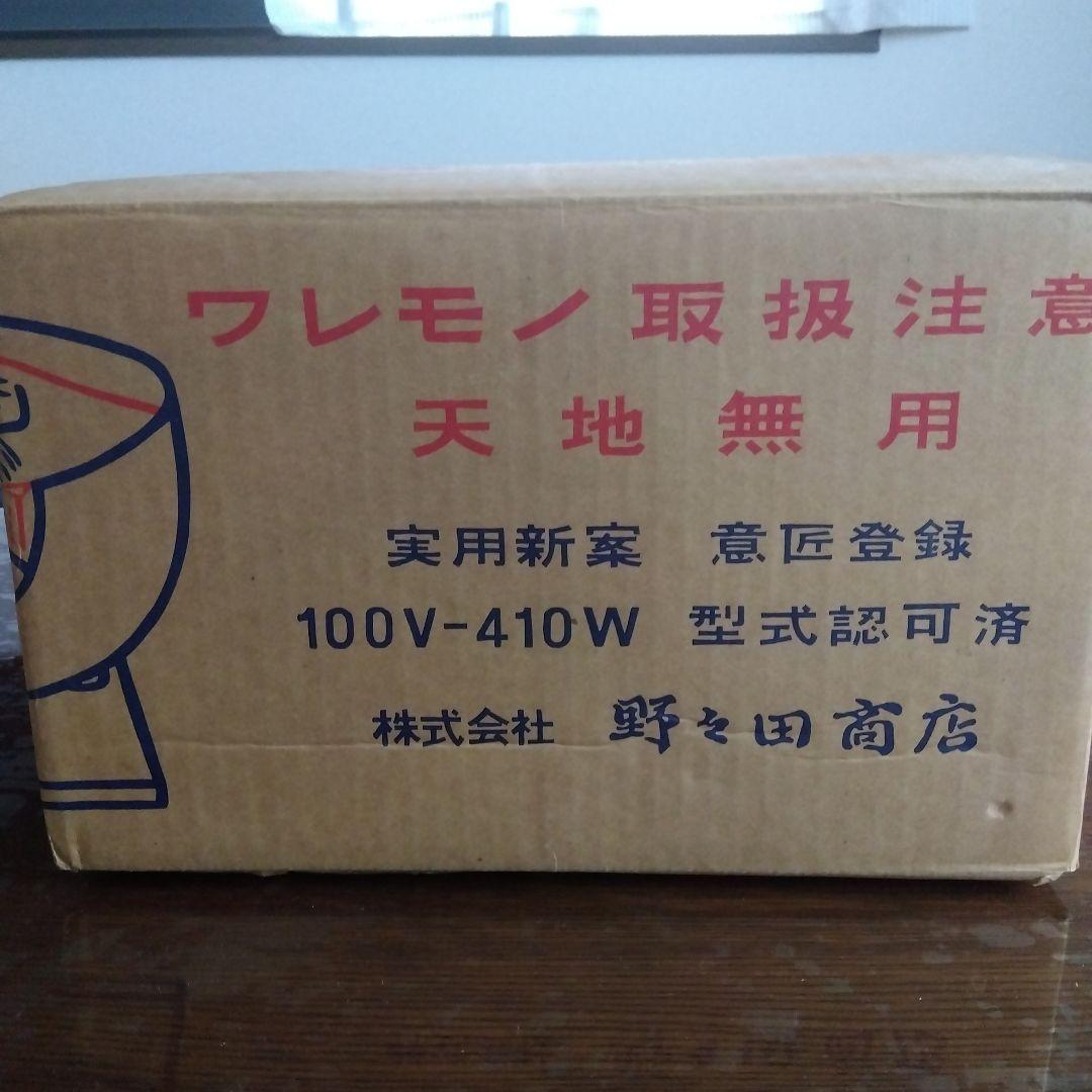 風炉型電熱器 未使用品　黒　 野々田 茶 道具