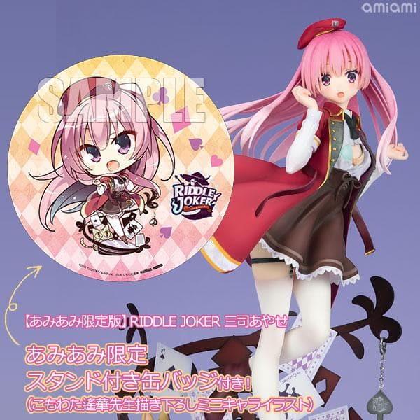 RIDDLE JOKER 三司あやせ フィギュアあみあみ限定版　缶バッジ付