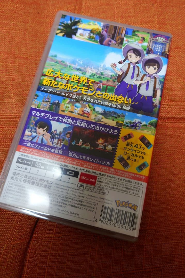 ポケモン　スカーレット　バイオレット　ダブルパック