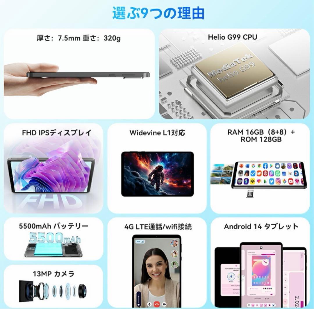 Androidタブレット【本体＋カバー＋フィルム】