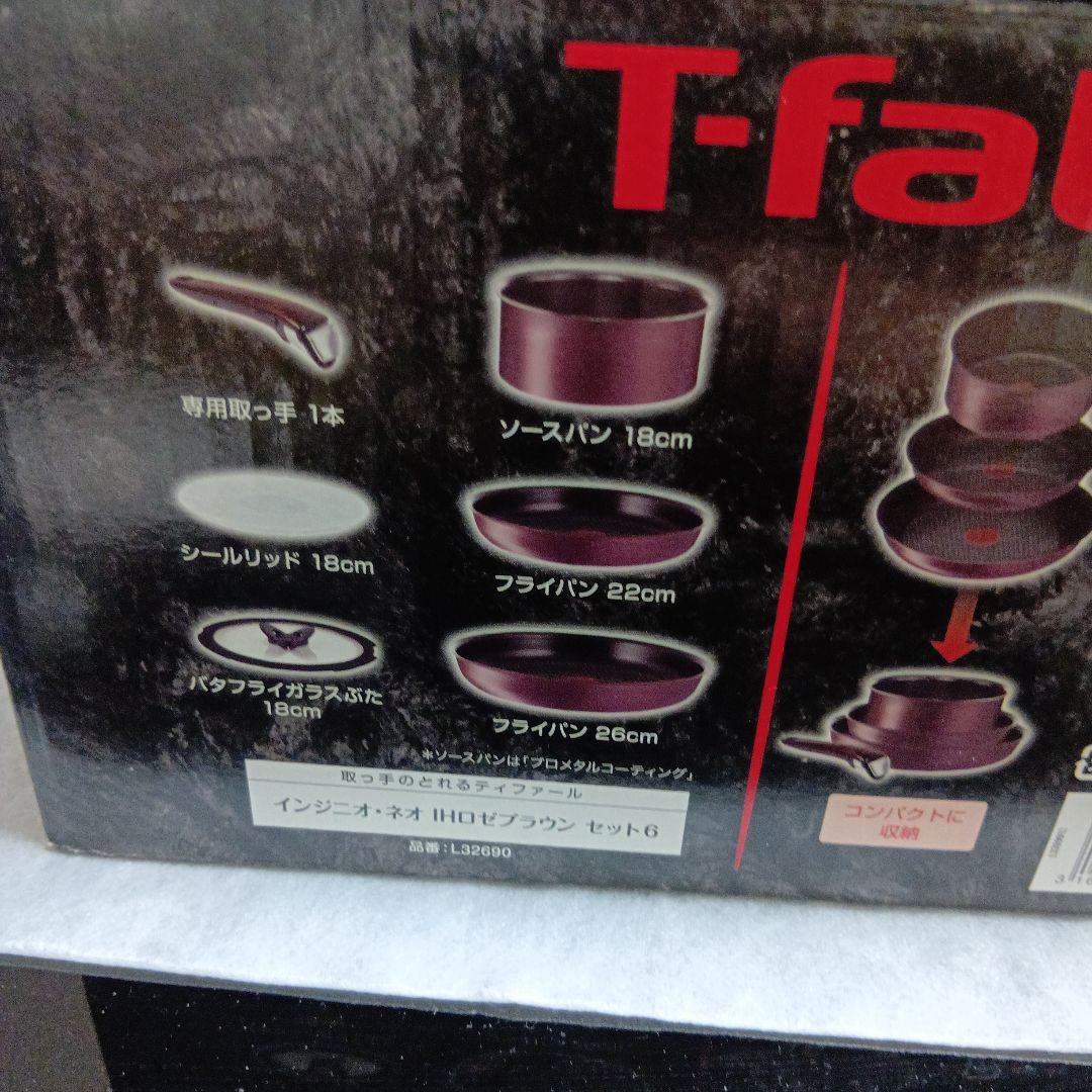 【未使用】T-fal インジニオ IH対応 鍋・フライパンセット 6ピース