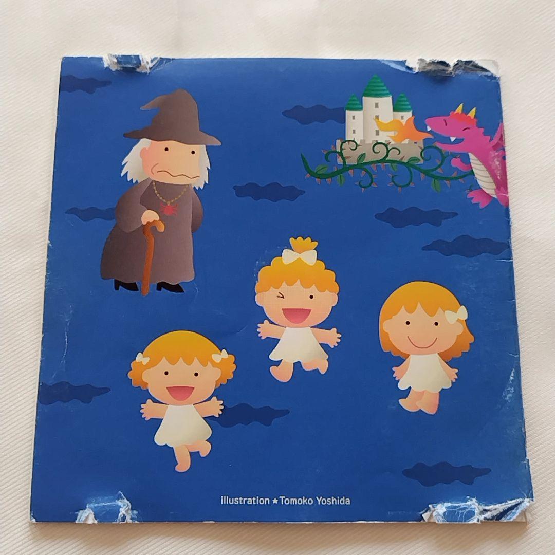 発表会・おゆうぎ会用CD こども名作シアター～おはなしミュージカル