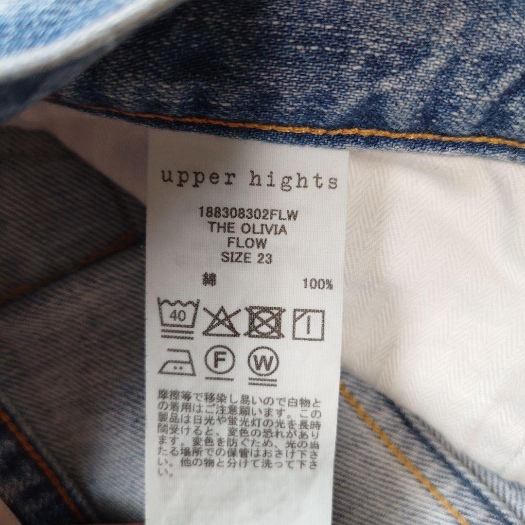 upper heights THE OLIVIA FLOW デニム 23裾上げ済