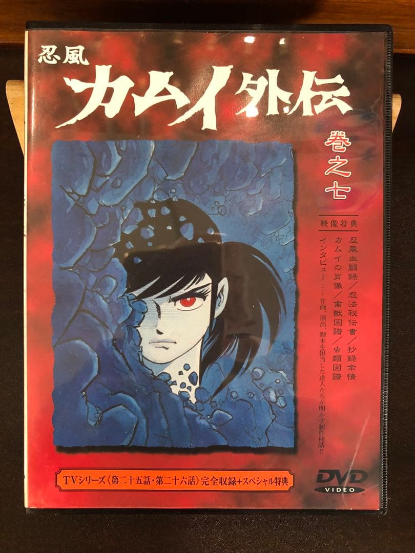 忍風カムイ外伝 全7巻セット DVD