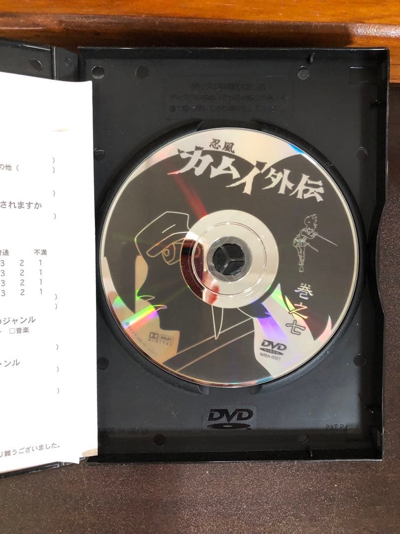 忍風カムイ外伝 全7巻セット DVD