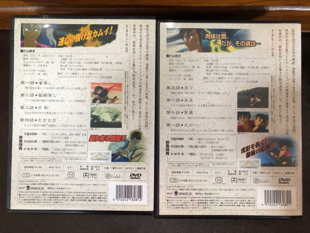 忍風カムイ外伝 全7巻セット DVD