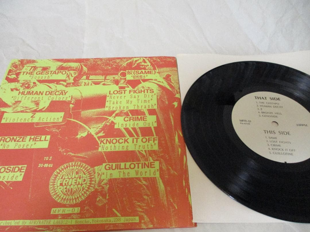 【I’LL GATHER UP】VA ８inch EP