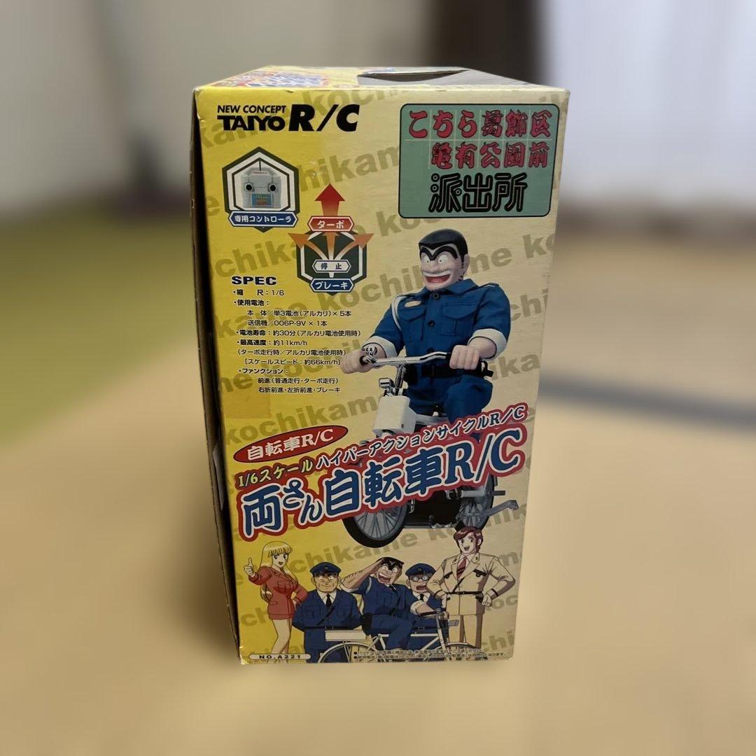 両津　自転車R/C こち亀