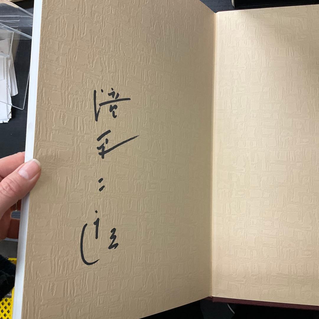 滝平次郎きりえ画集　7冊セット　サイン本　講談社