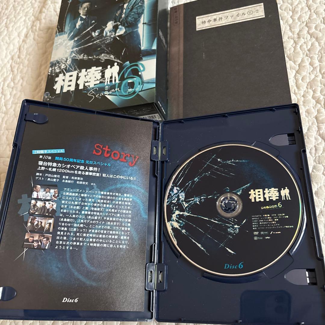 【初回限定版】【美品】相棒 season 6 DVD BOX Ⅰ Ⅱ セット