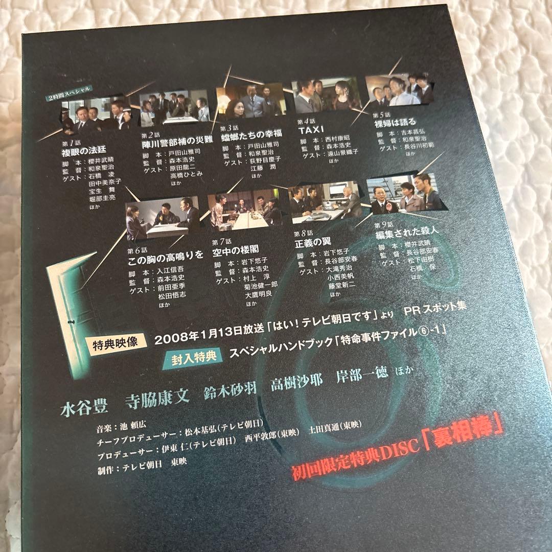 【初回限定版】【美品】相棒 season 6 DVD BOX Ⅰ Ⅱ セット