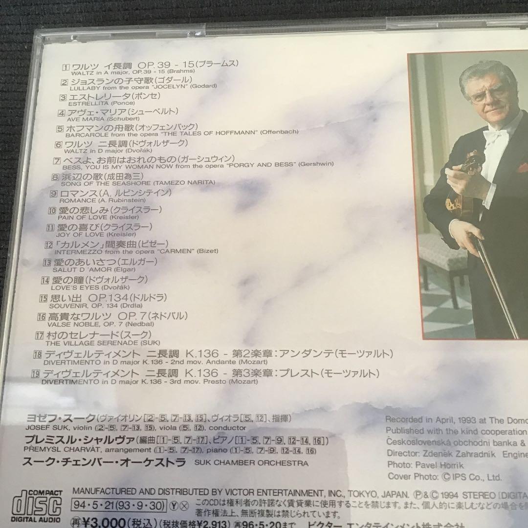 フジ子・ヘミング名演集／ヨゼフ・スークヴァイオリン名曲集　他