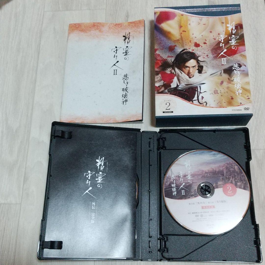 大河ファンタジー  「精霊の守り人 シーズン２」DVD 全5巻