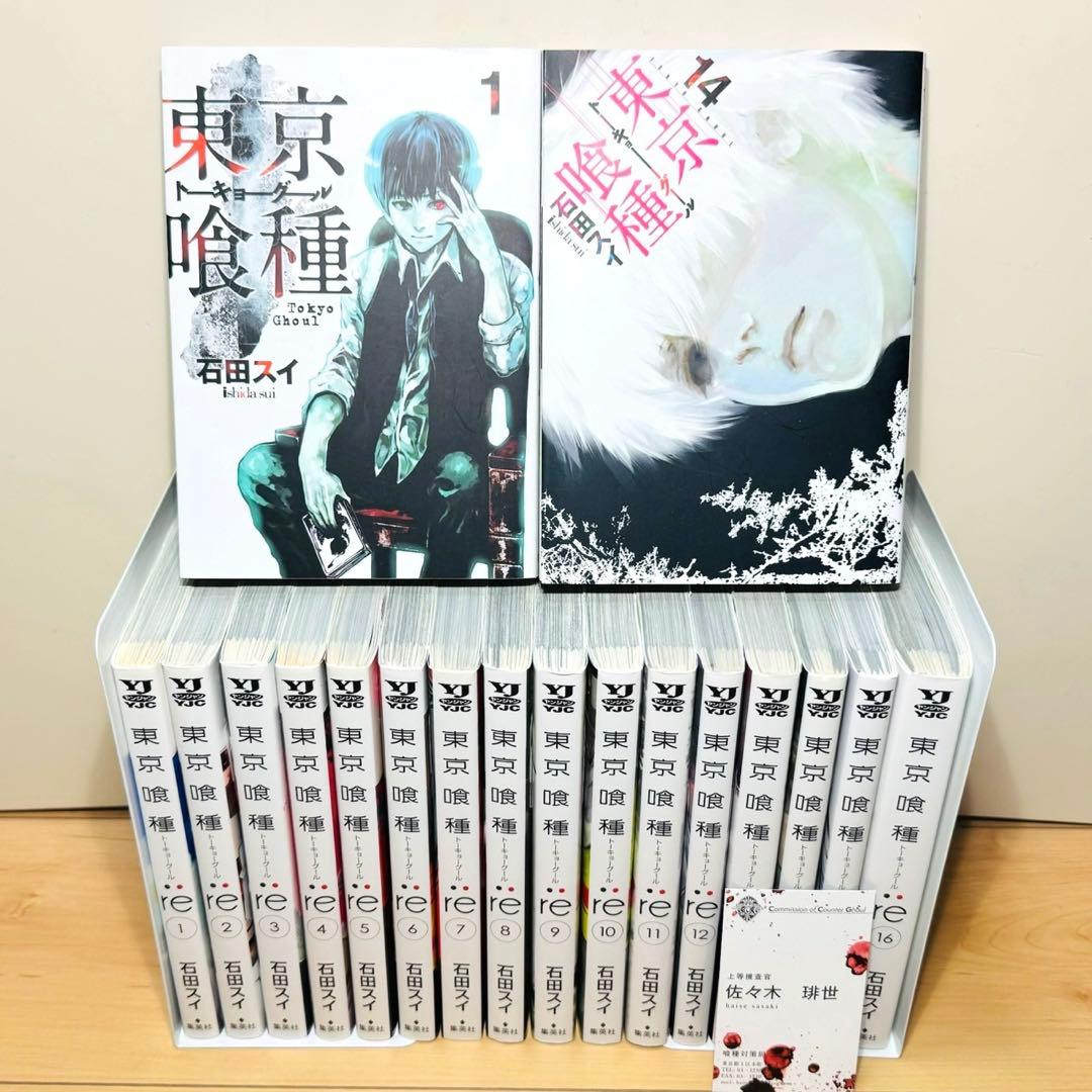 ★東京喰種・東京喰種:re 全巻セット 30冊 東京グール★