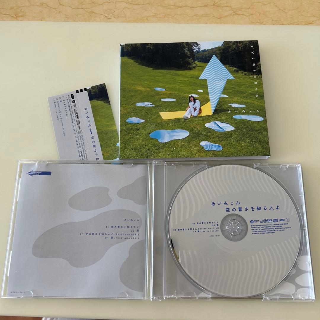 あいみょん CD5枚セット