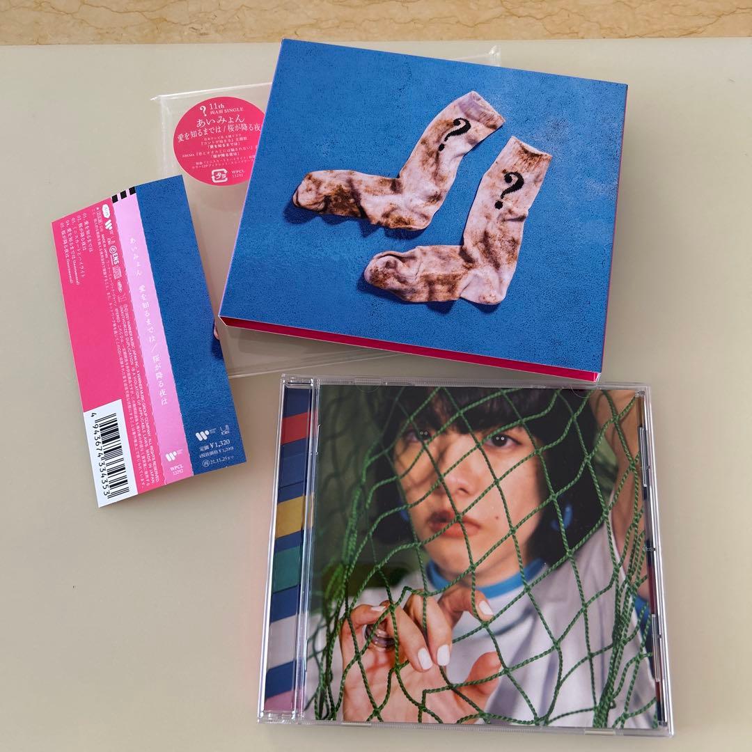 あいみょん CD5枚セット