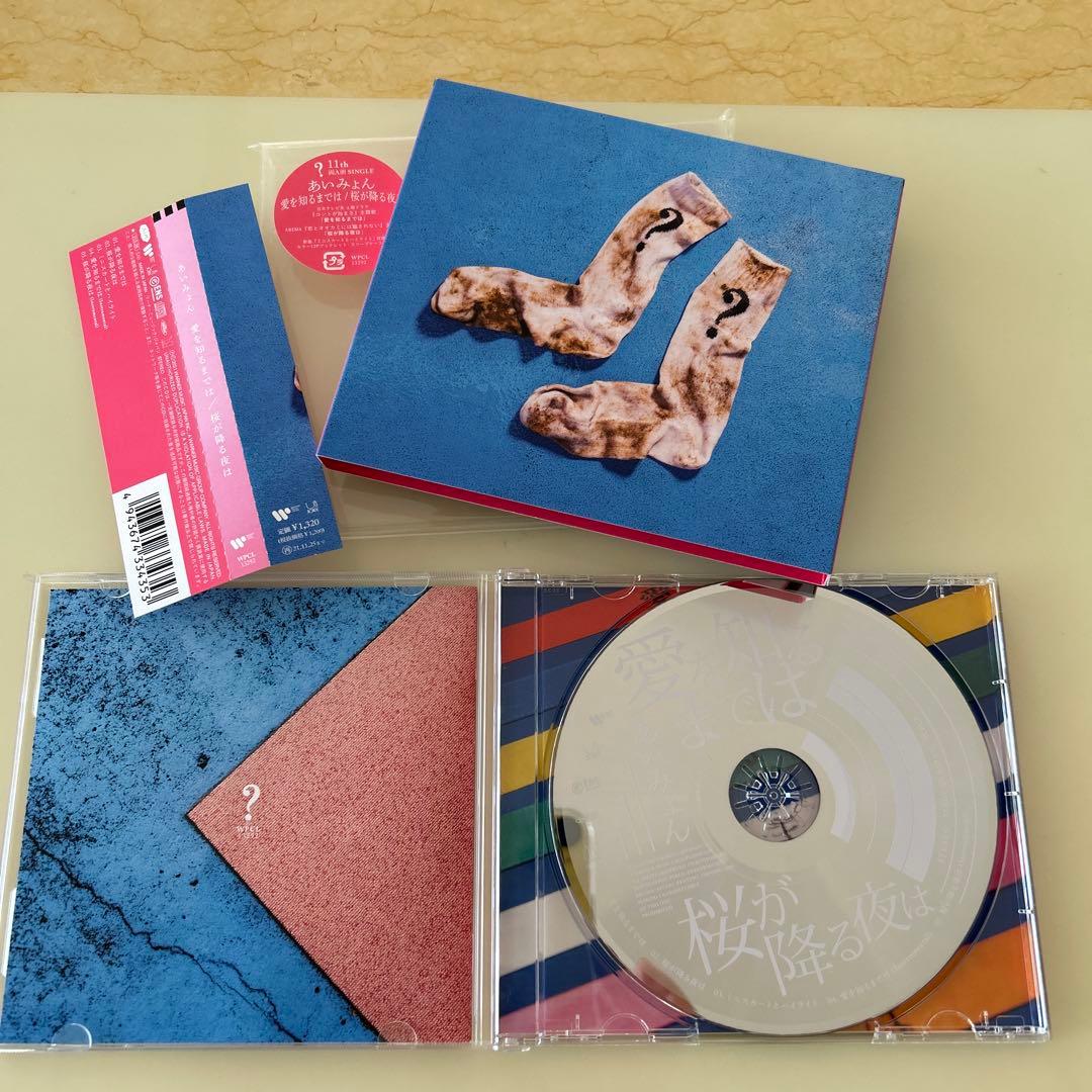 あいみょん CD5枚セット