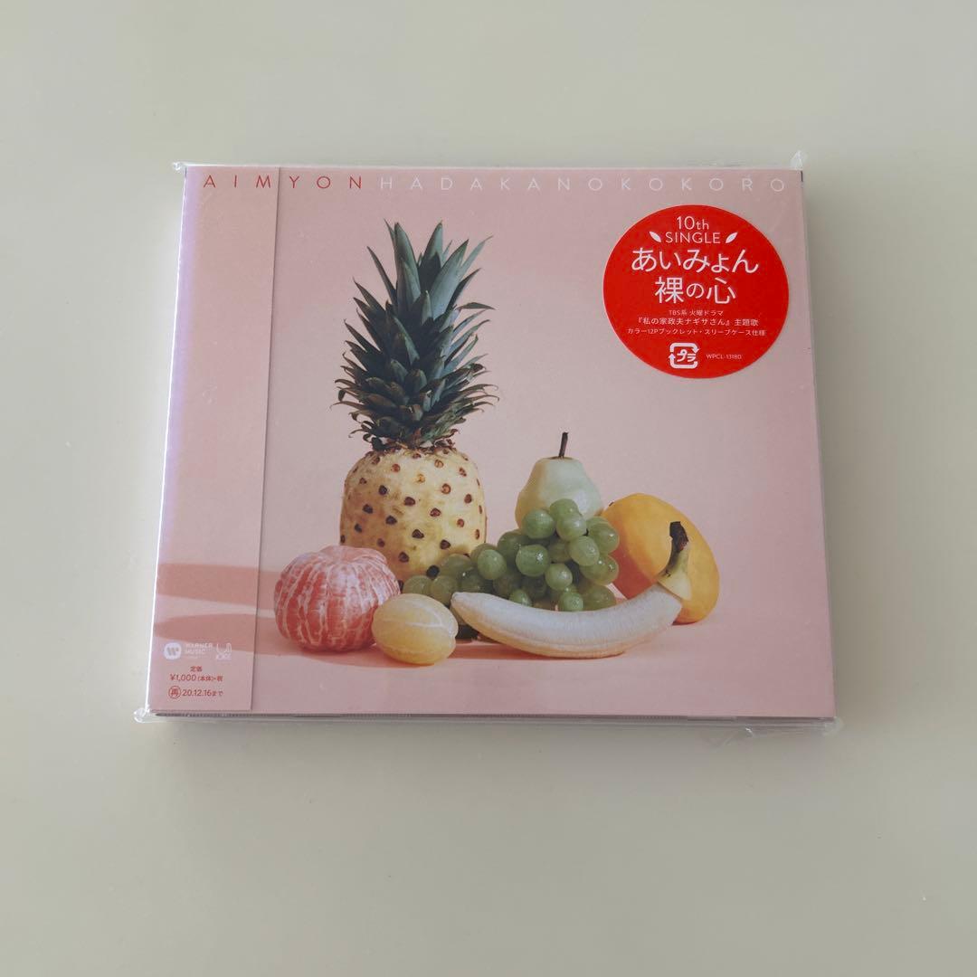 あいみょん CD5枚セット