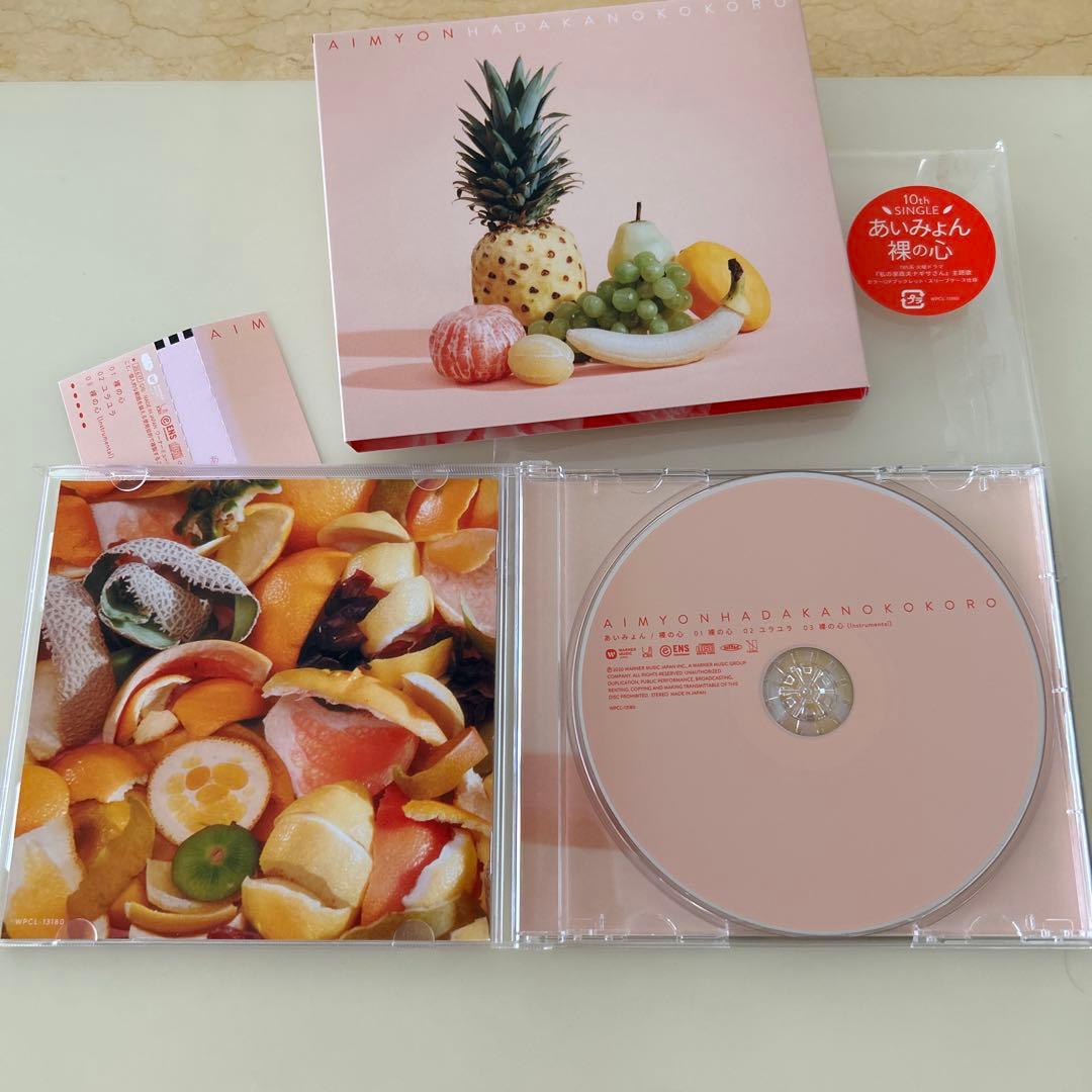 あいみょん CD5枚セット