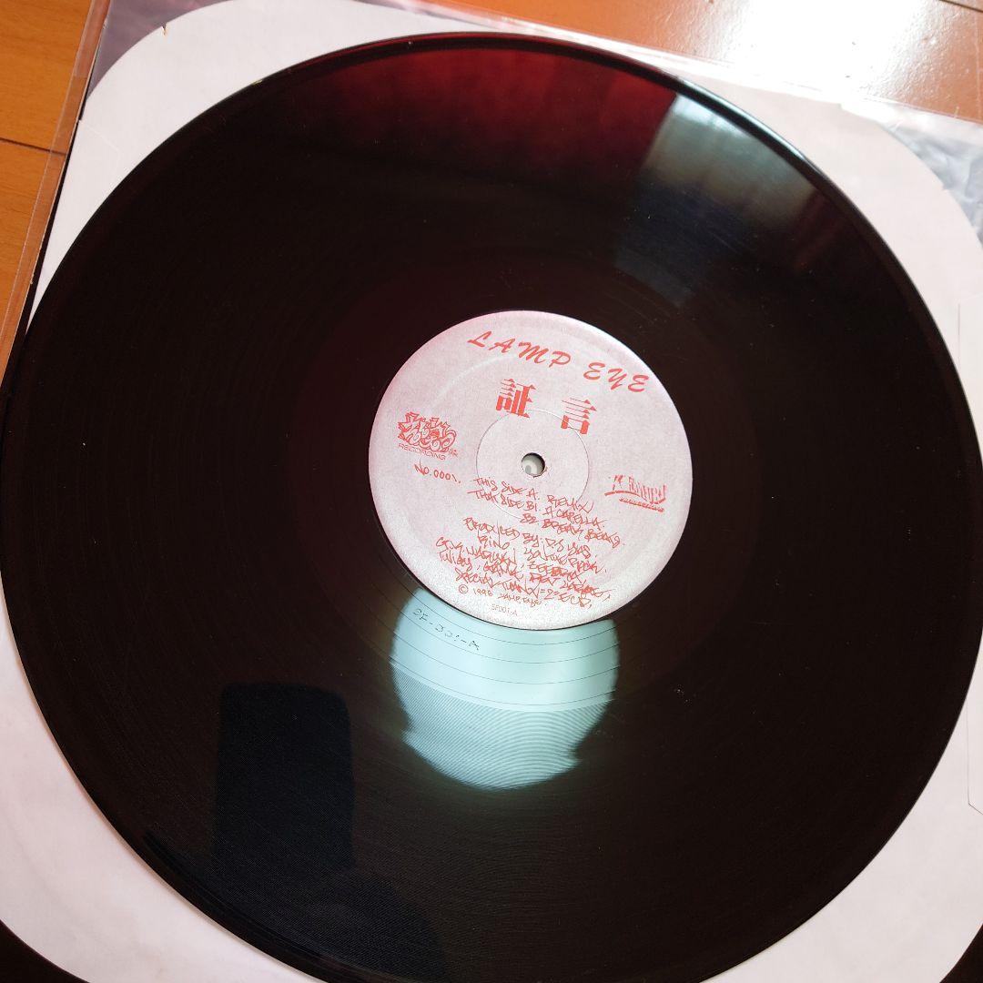 【人気盤】証言 / LAMP EYE ジャケット付属盤！Dev Large 他