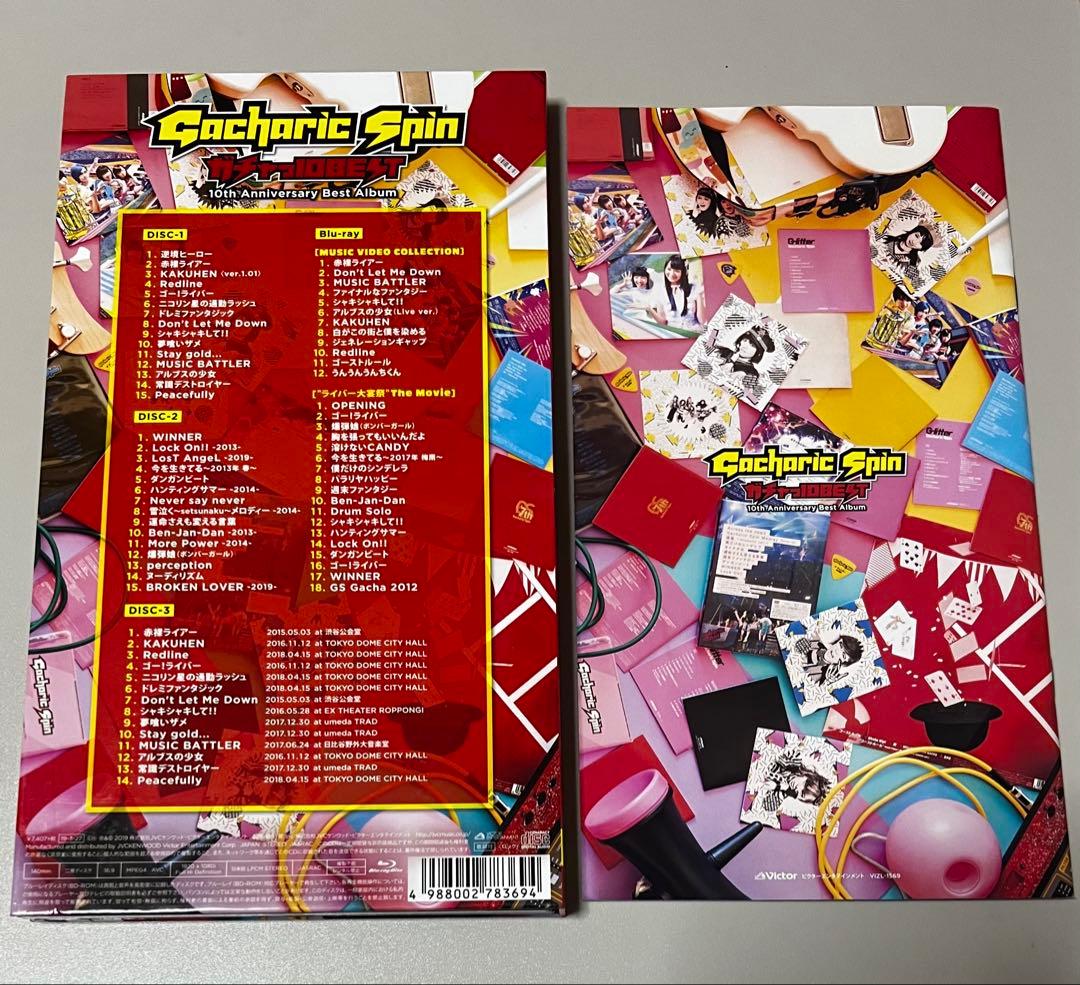 Gacharic Spin／ガチャっ10BEST 上級編（4枚組）廃盤美品