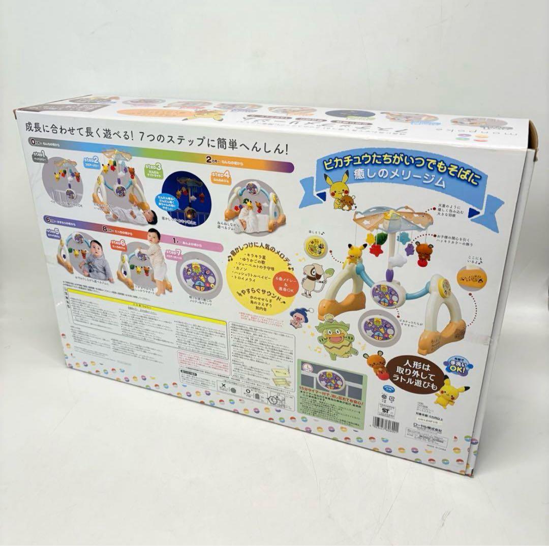 ポケモン monpoke 7ステップメリージム