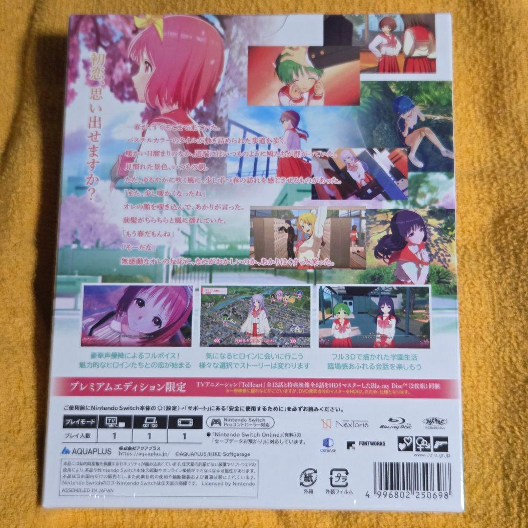 Switch 『ToHeart』プレミアムエディション