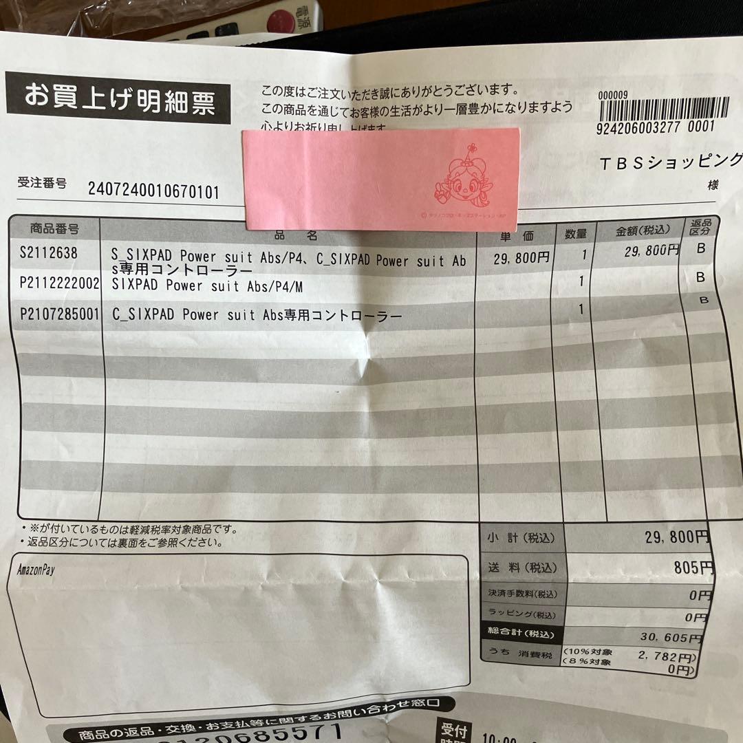 SIXPAD Powersuit Lite EMSトレーニングコントローラー付き