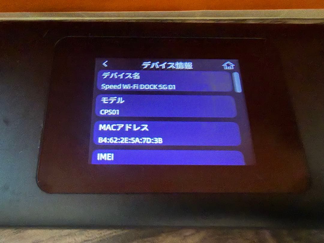 Speed Wi-Fi DOCK 5G 01 ルーター CPS01 モバイル