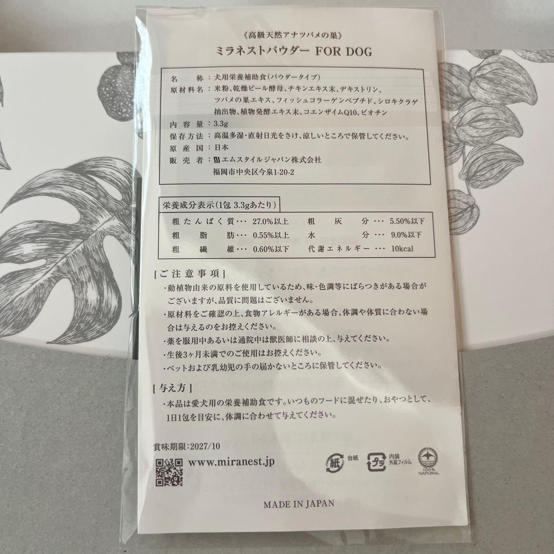 専用 内容ご確認ください　ミラネストゼリー