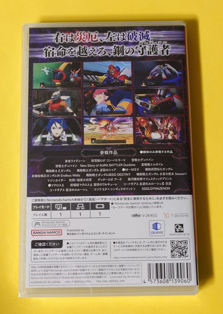未開封 スーパーロボット大戦Y Switch