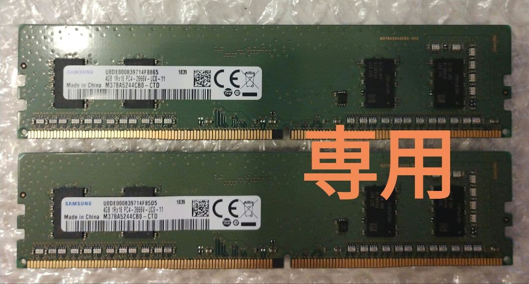 メモリ 6枚➕️CPU 7点　セット売り