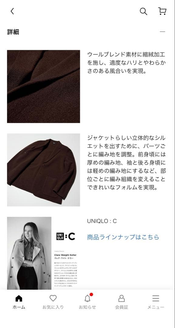 ユニクロ　ニットジャケット　2026年　ダークブラウン　Sサイズ　新品