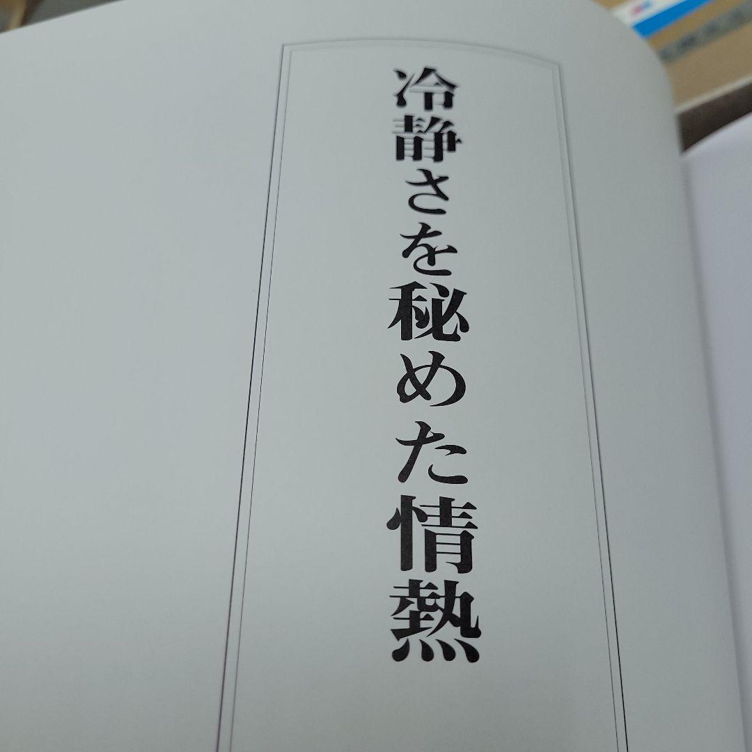 増村益城