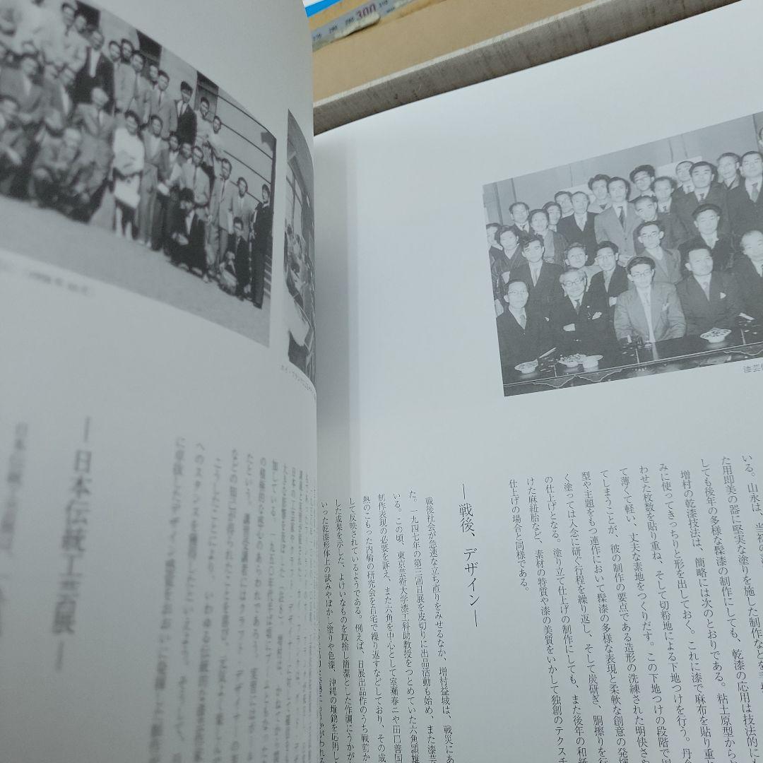 増村益城