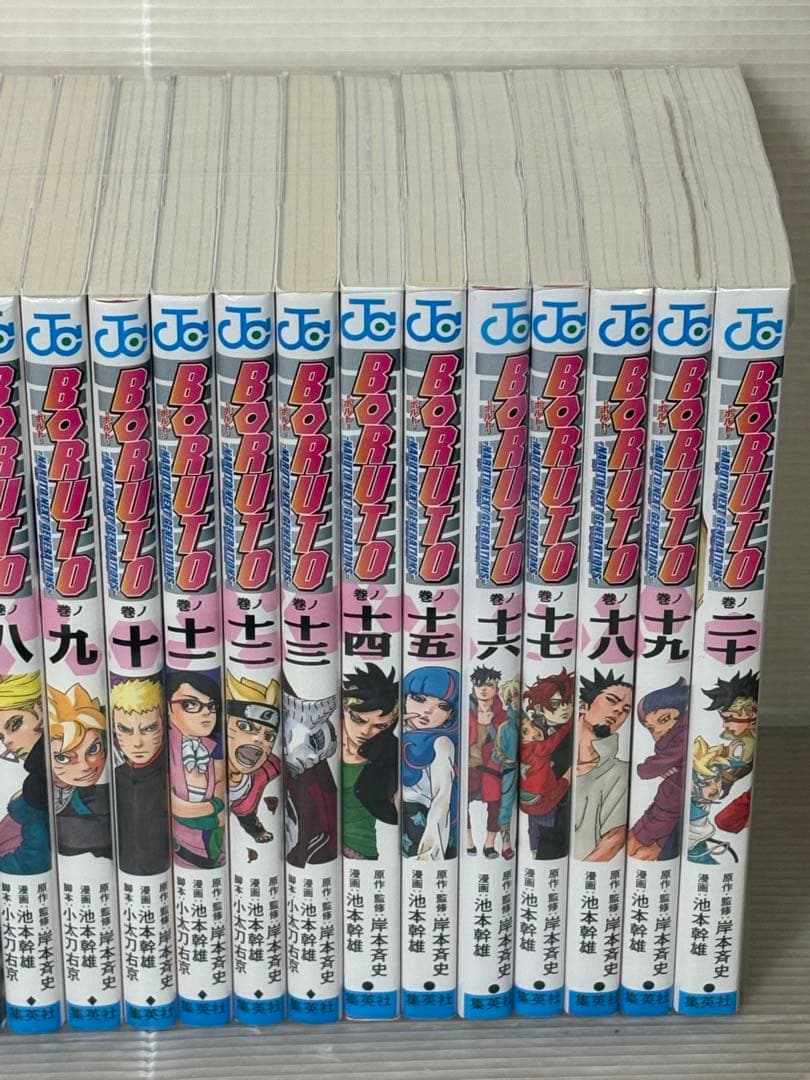 【I841m】《状態良好》BORUTO ボルト20巻全巻セット　ナルトネクスト