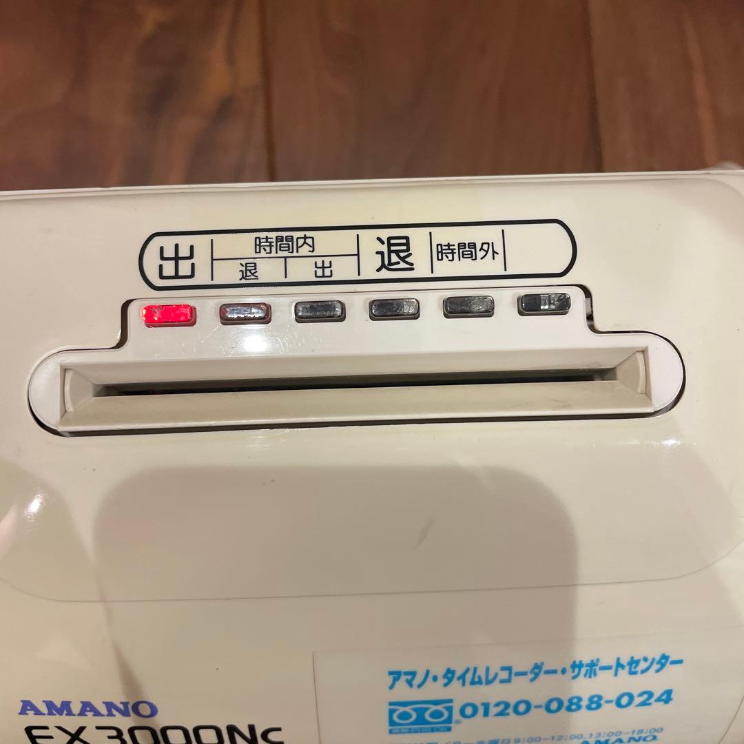 【最終値下げ】AMANO EX3000Nc 電子タイムレコーダー アマノ