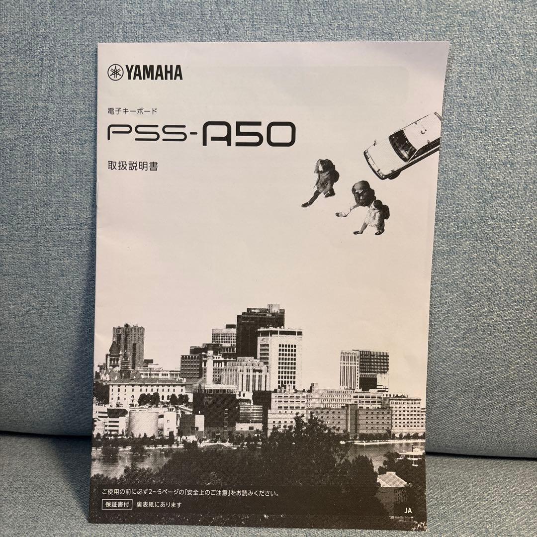 YAMAHA ミニ電子キーボード PSS-A50