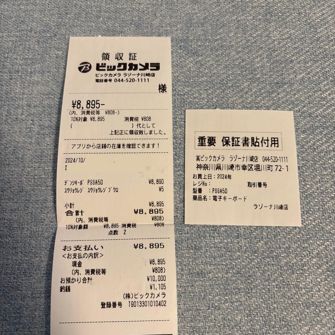 YAMAHA ミニ電子キーボード PSS-A50