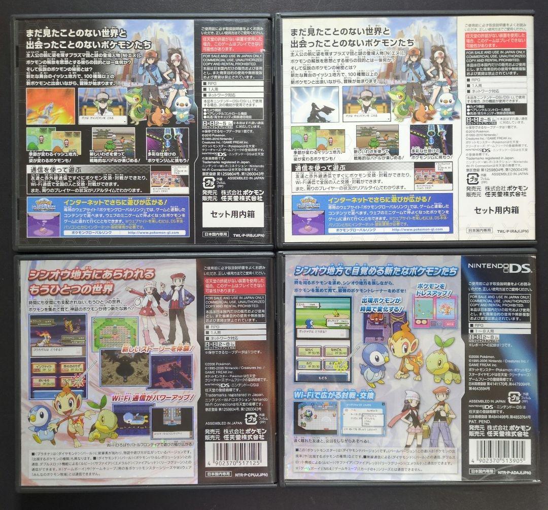 【箱・説明書付き】ポケットモンスター　3DSソフト&DSソフト　12点セット①