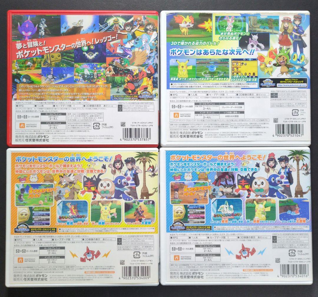 【箱・説明書付き】ポケットモンスター　3DSソフト&DSソフト　12点セット①