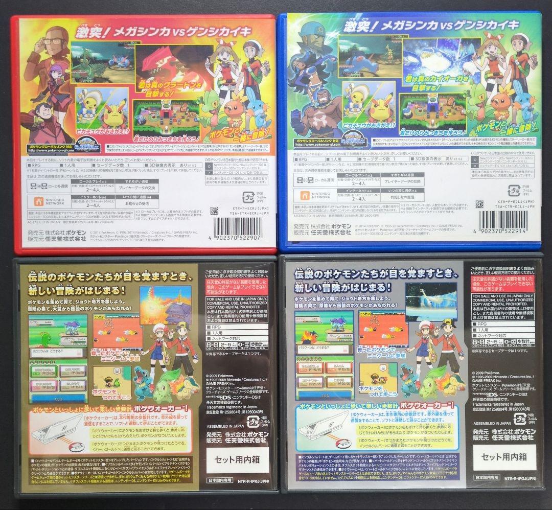 【箱・説明書付き】ポケットモンスター　3DSソフト&DSソフト　12点セット①