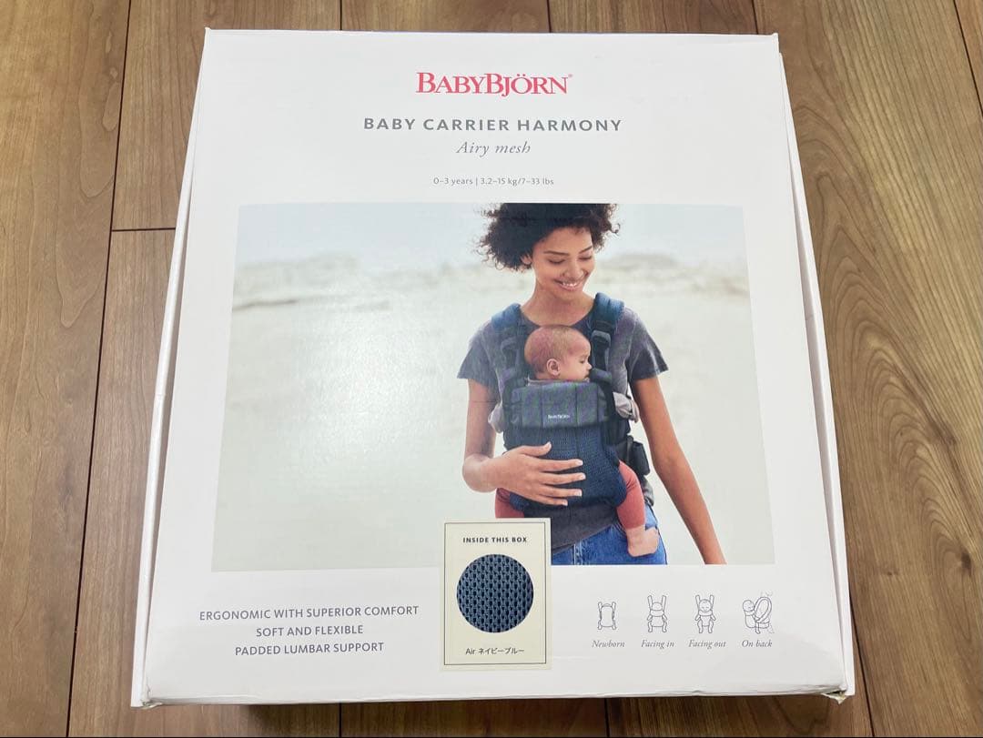 BABYBJÖRN HARMONY（Airy mesh）抱っこひも　ネイビー