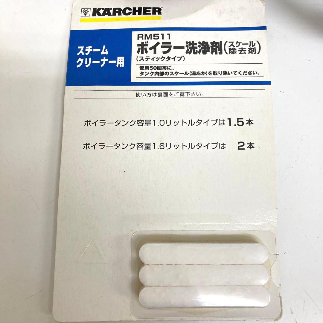 B247-41 KARCHER ケルヒャー スチームクリーナー SC3.000